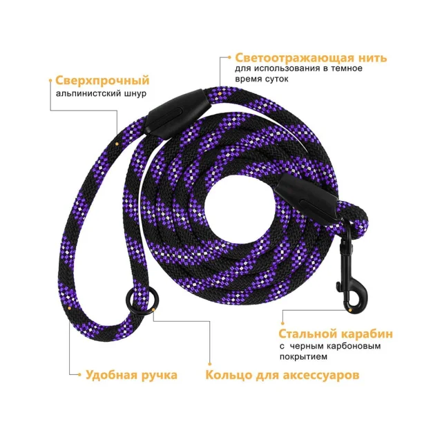 Поводок BronzeDog Active для собак, светоотражающий, чёрно-фиолетовый, 183×1.2 см