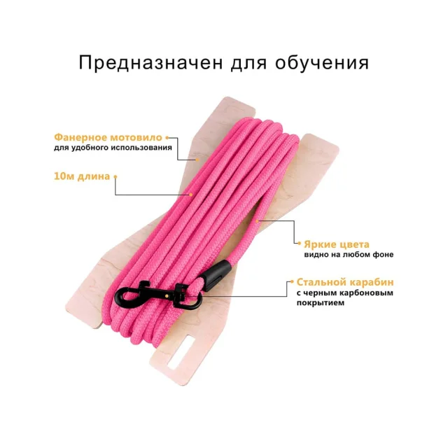 Тренировочный поводок BronzeDog Active для собак, розовый, 1060×0.7 см