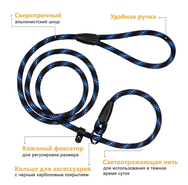 Ошейник-полуудавка BronzeDog Active для собак, светоотражающий, чёрно-голубой, 183×1.2 см
