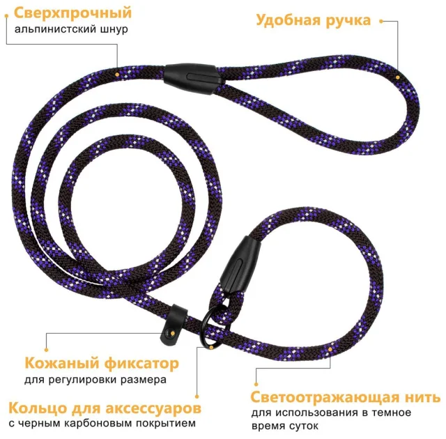 Ошейник-полуудавка BronzeDog Active для собак, светоотражающий, чёрно-фиолетовый, 183×0.6 см