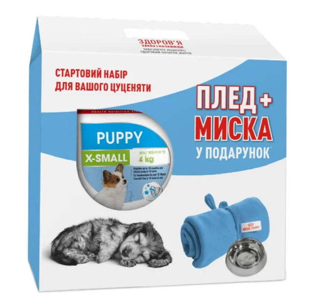 Сухий корм Royal Canin XSmall Puppy для цуценят дрібних порід, 1.5 кг + подарунок миска та плед