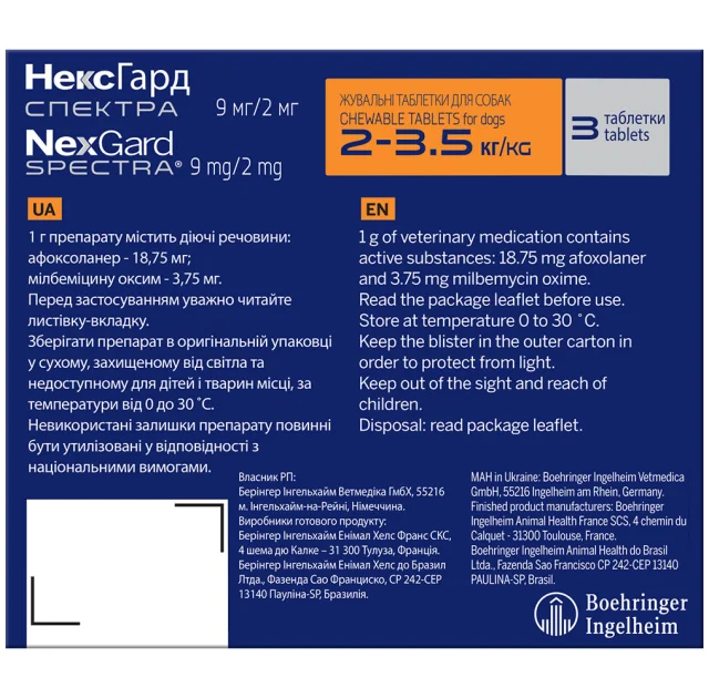 Таблетки Boehringer Ingelheim NexGard Spectra против паразитов для собак XS, 2-3.5 кг, цена за 1 таблетку