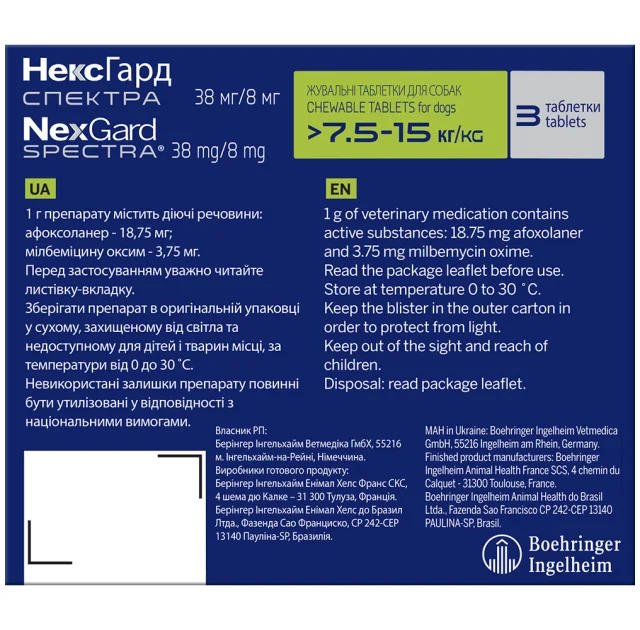 Таблетки Boehringer Ingelheim NexGard Spectra против блох,клещей и глистов для собак M, 7.5-15 кг, цена за 1 таблетку