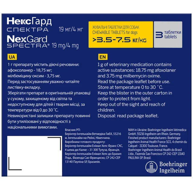 Таблетки Boehringer Ingelheim NexGard Spectra против паразитов для собак S, 3.5-7.5 кг, цена за 1 таблетку