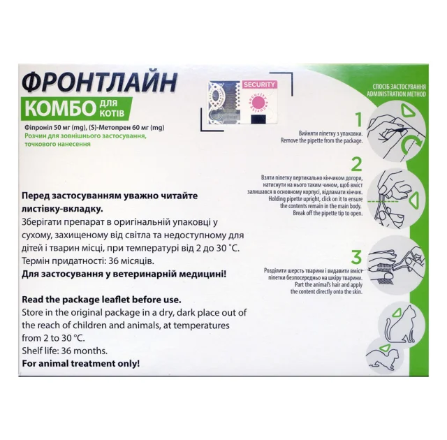 Краплі Boehringer Ingelheim Фронтлайн Комбо Спот Он від бліх і кліщів для котів, ціна за 1 піпетку(відкл)