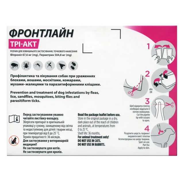 Краплі Boehringer Ingelheim Frontline TRI-ACT від бліх і кліщів для собак, S, 5-10 кг, ціна за 1 піпетку(відкл)