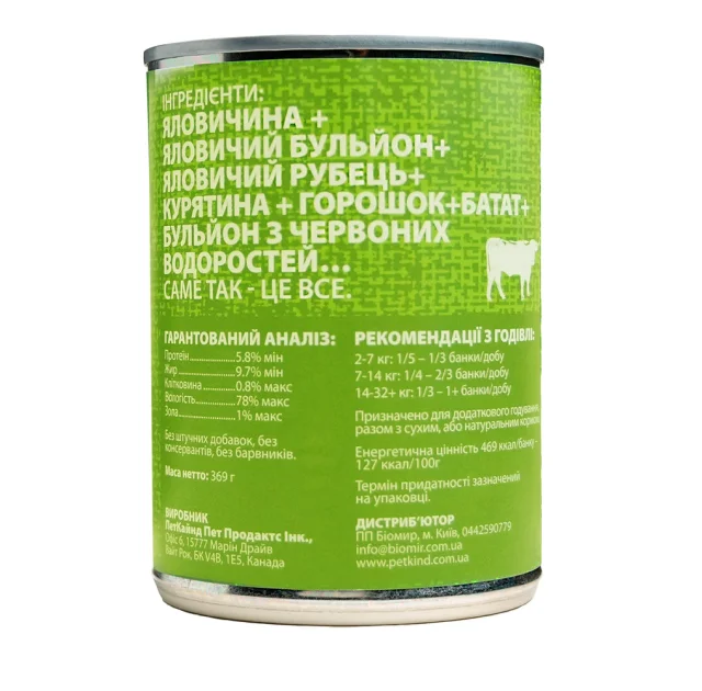 Консерва PetKind Beef Tripe Formula для собак, яловичина/рубець, 369 г