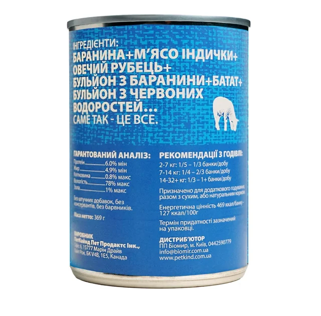 Консерва PetKind Lamb Tripe Formula для собак, новозеландський ягня/м'ясо канадської індички, 369 г