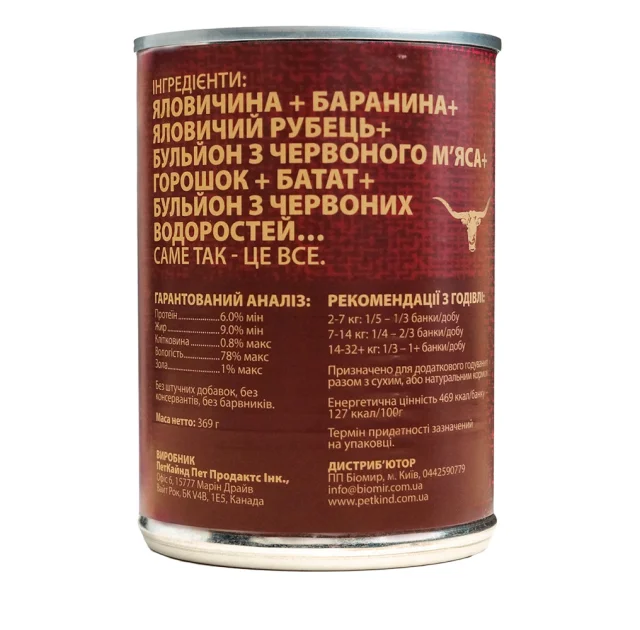 Консерва PetKind Red Meat Formula для собак, яловичина/рубець/ягня, 369 г
