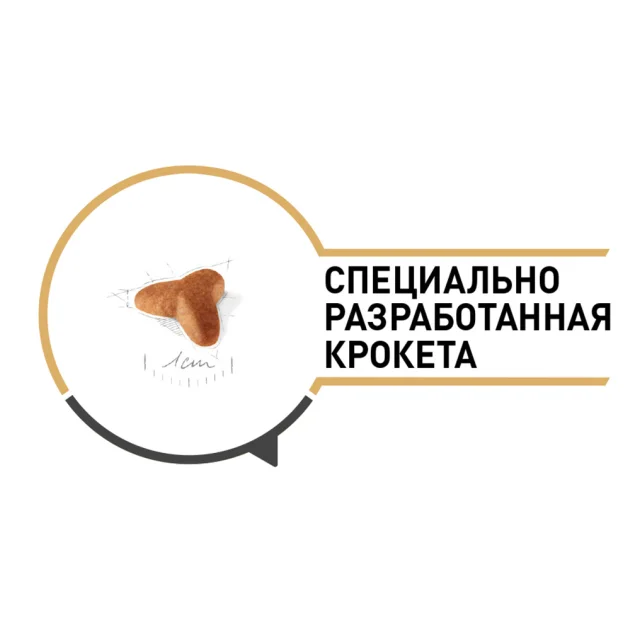 Сухой корм Royal Canin Pug Puppy для щенков мопса до 10 месяцев, 1.5 кг + контейнер в подарок