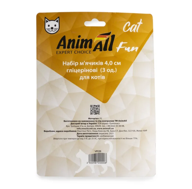 Набор глицериновых мячиков AnimAll Fun Cat для кошек, 3 шт