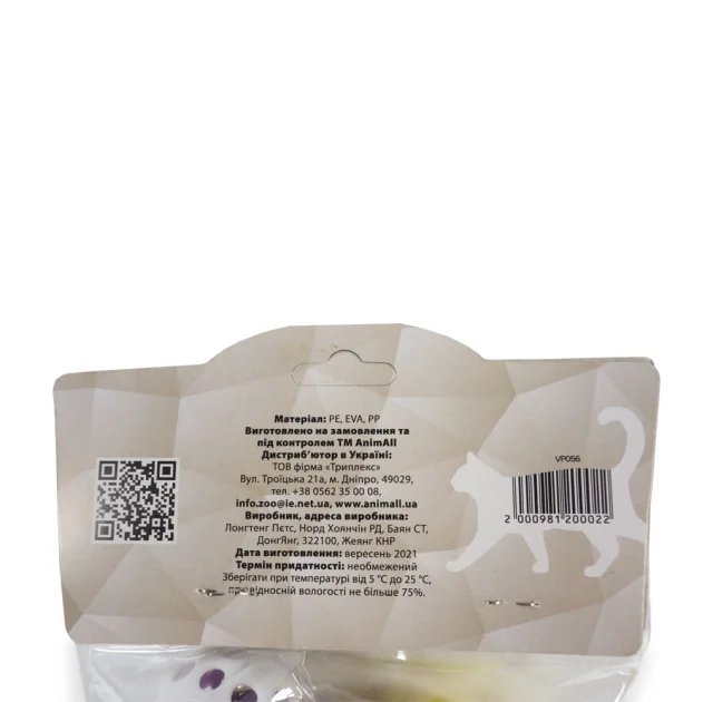 Набор игрушек AnimAll Fun Cat в ассортименте, для кошек, 4 шт