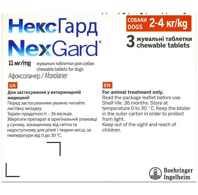 Таблетки Boehringer Ingelheim NexGard від бліх і кліщів для собак S, 2-4 кг, ціна за 1 таблетку