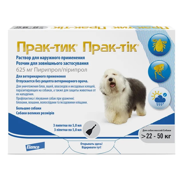 Краплі Elanco Prac-tic для боротьби з комахами і іксодових кліщів для великих собак від 22 кг до 50 кг, 3 піпетки