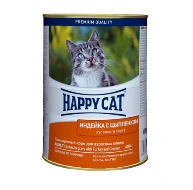 Консерви Happy Cat Dose Truth&Huhn Sauce для дорослих котів, індичка та курка, шматочки в соусі, 400 г