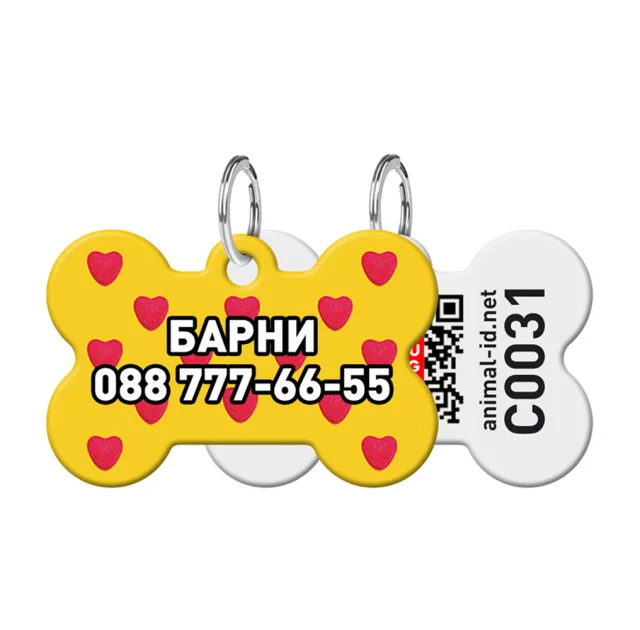 Адресник персоналізований Waudog Smart ID c QR для собак та котів, метал, малюнок "Серця", кістка, S, 31×21 мм