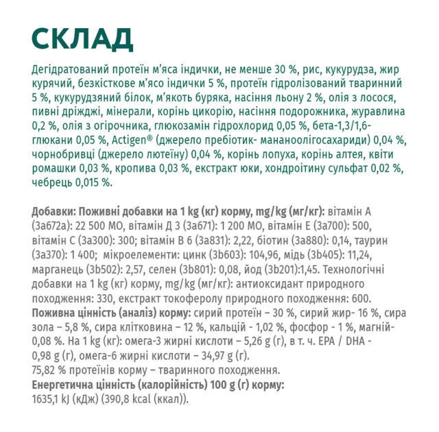 Сухий корм Optimeal для цуценят великих порід, з індичкою, 4 кг