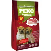 Сухой корм Рекс для щенков, 10 кг