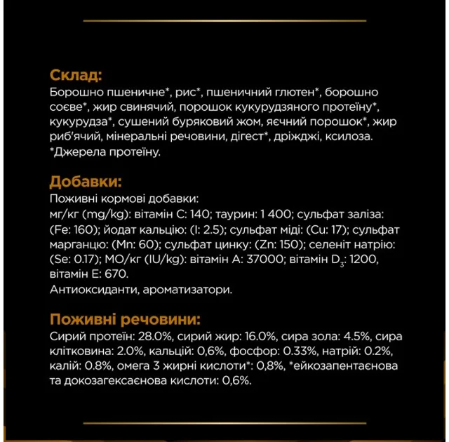Сухий корм Purina Pro Plan Veterinary Diets NF Renal Function Advanced Care для котів із захворюванням нирок, 350 г