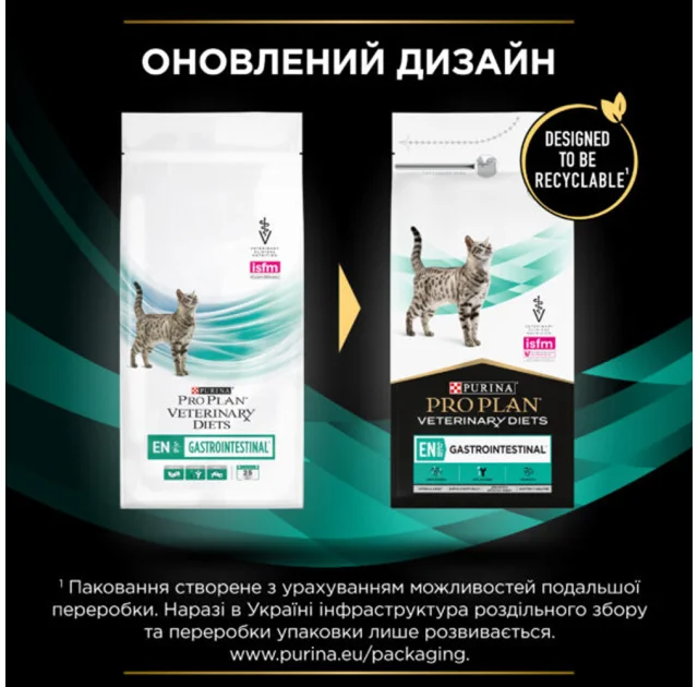 Сухий корм Purina Pro Plan Veterinary Diets Gastrointestinal для котів із захворюванням ШКТ, 1.5 кг