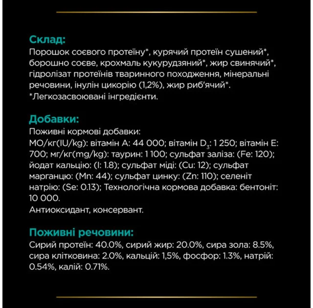 Сухий корм Purina Pro Plan Veterinary Diets Gastrointestinal для котів із захворюванням ШКТ, 1.5 кг