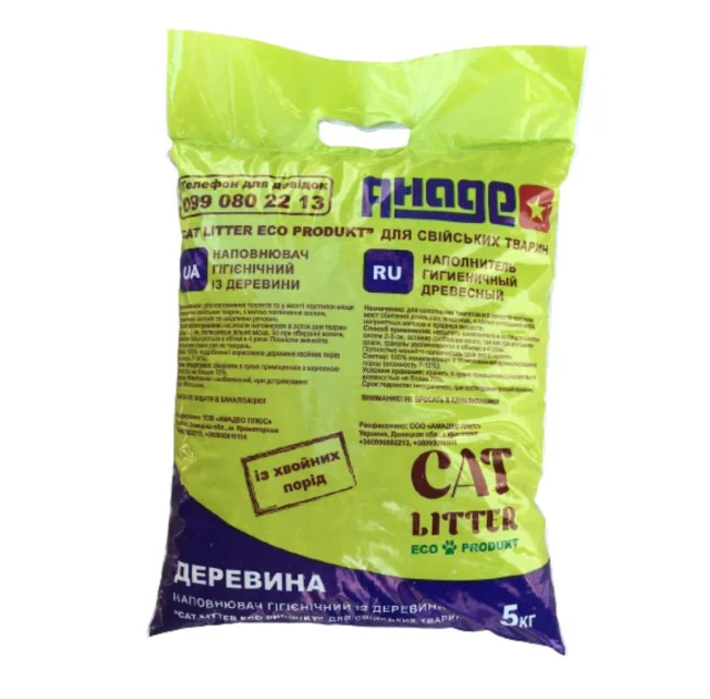 Древесный наполнитель Cat Litter для домашних животных, тёмный, 5 кг