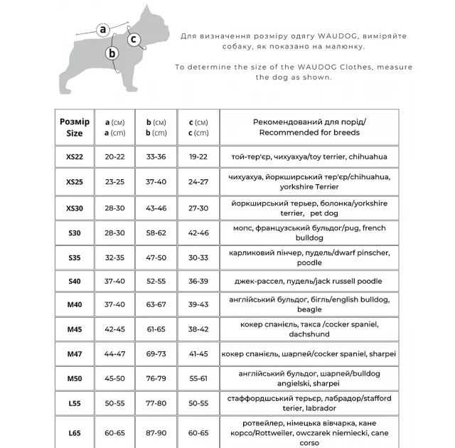 Курточка Waudog Clothes для собак, светоотражающая, S35, 47-50/30-33 см