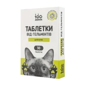 Таблетки Vitomax 100 Лапок антигельминтные для кошек, цена за 1 блистер (10 табл)