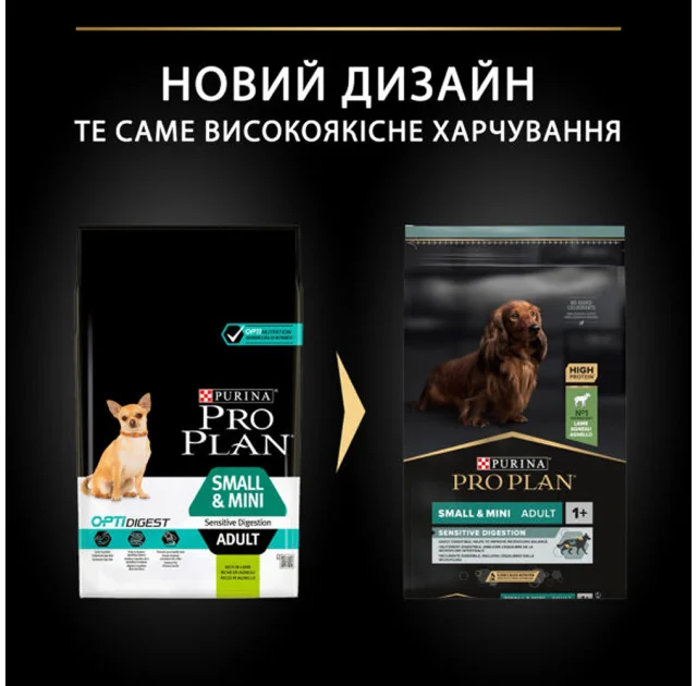 Сухий корм Purina Pro Plan Dog OptiDigest для дрібних собак з чутливим травленням, 7 кг