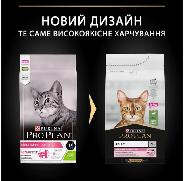 Сухой корм Purina Pro Plan Cat Delicate Lamb для кошек с чувствительным пищеварением, с ягненком, 10 кг