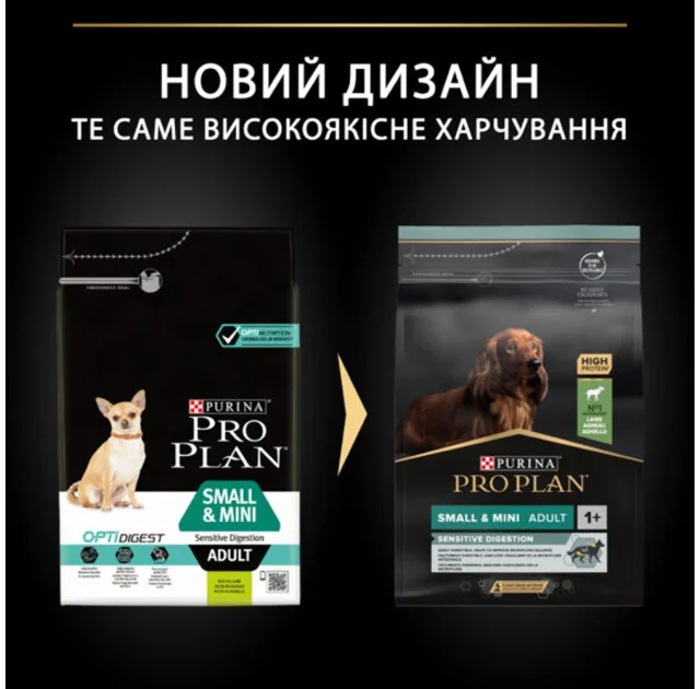 Сухий корм Purina Pro Plan Dog OptiDigest для дрібних собак з чутливим травленням, з ягням та рисом 3 кг