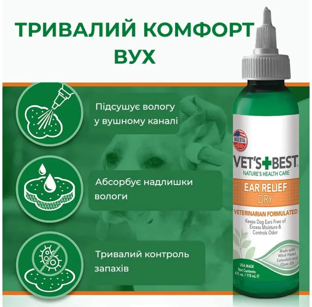 Набір Рідкий очищувач для чищення вух Vet`s Best Ear Relief Wash & Dry для собак, 2х118 мл