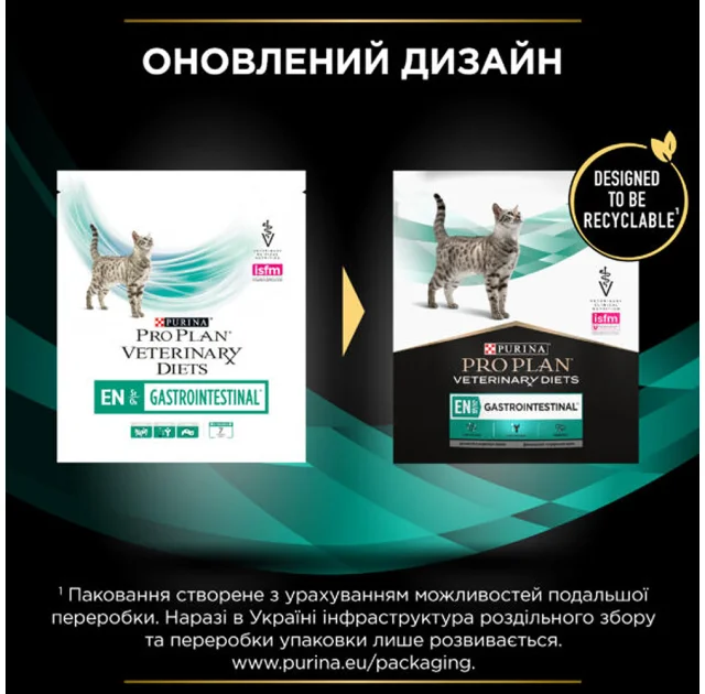 Сухий корм Purina Pro Plan Veterinary Diets Gastrointestinal для котів із захворюванням ШКТ, 400 г