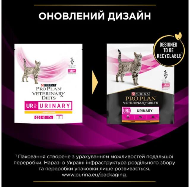 Сухий корм Purina Pro Plan Veterinary Diets Urinary для котів з сечокам'яною хворобою, 350 г