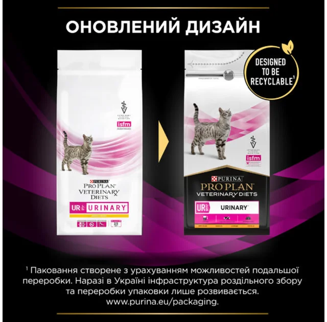 Сухий корм Purina Pro Plan Veterinary Diets Urinary для котів з сечокам'яною хворобою, 1.5 кг