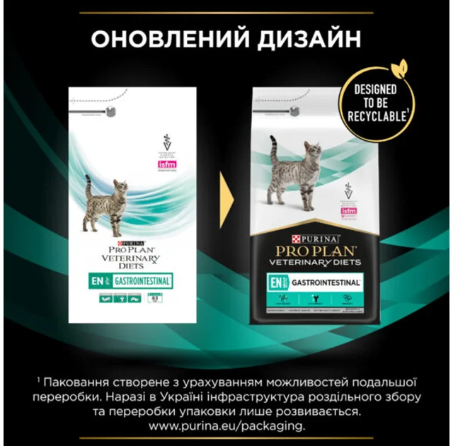 Сухий корм Purina Pro Plan Veterinary Diets Gastrointestinal для котів із захворюванням ШКТ, 5 кг
