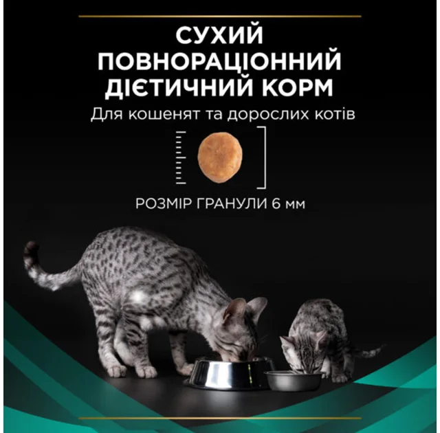 Сухий корм Purina Pro Plan Veterinary Diets Gastrointestinal для котів із захворюванням ШКТ, 5 кг