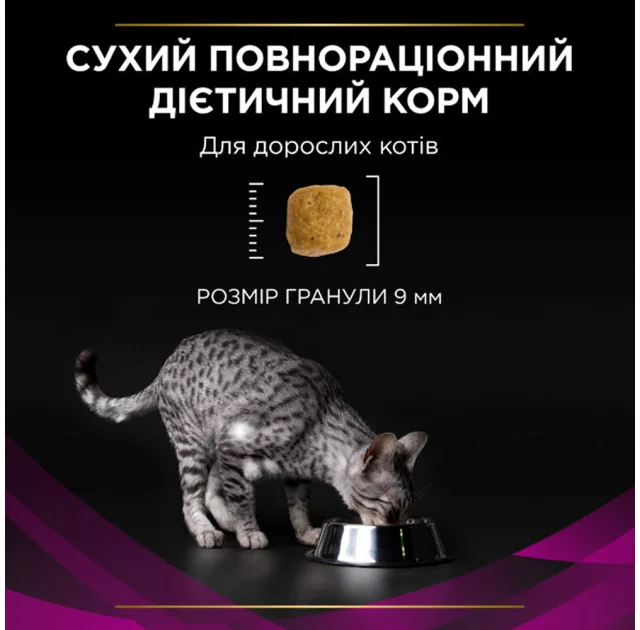 Сухий корм Purina Pro Plan Veterinary Diets Urinary для котів з сечокам'яною хворобою, 5 кг