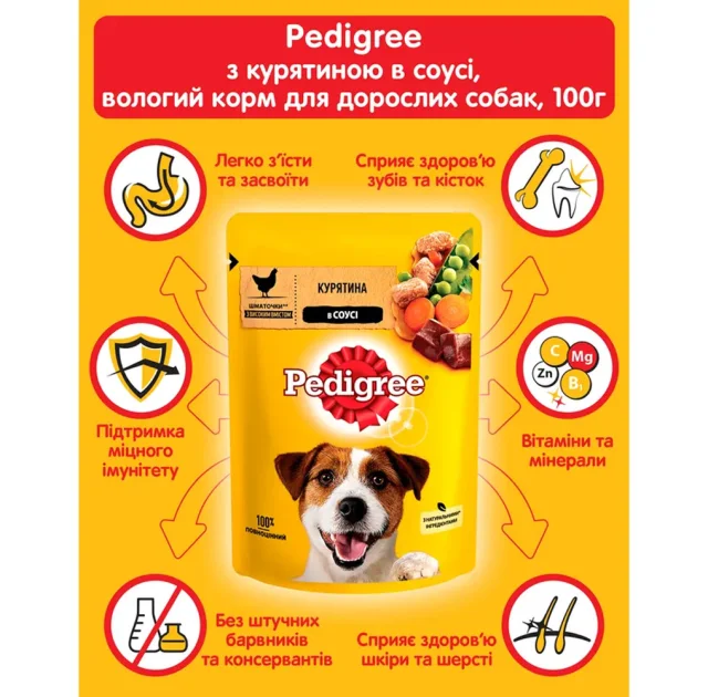 Вологий корм Pedigree для собак, курятина в соусі, 85 г