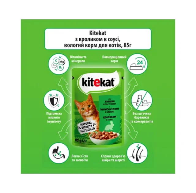 Вологий корм KiteKat для котів, кролик в соусі, 85 г