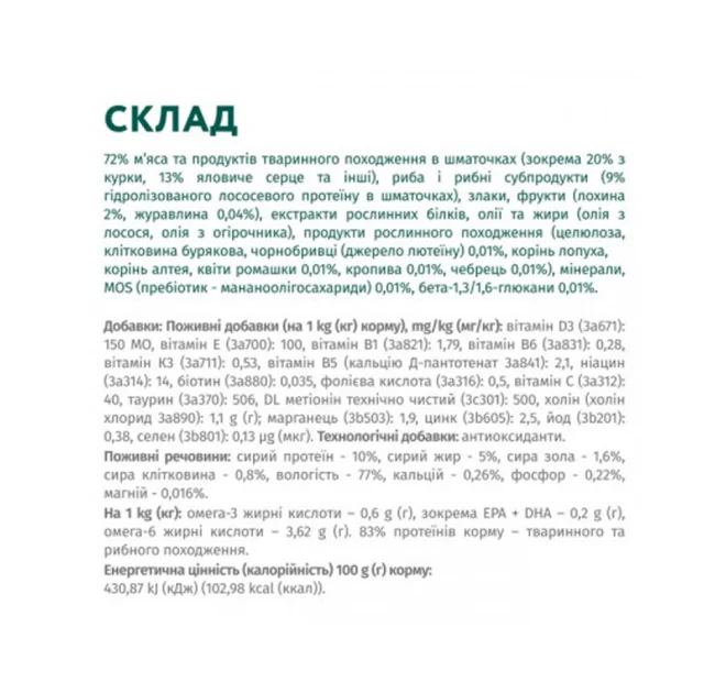 Вологий корм Optimeal Salmon&Blueberries Adult для дорослих собак, лосось та лохина в кремовому соусі, 100 г