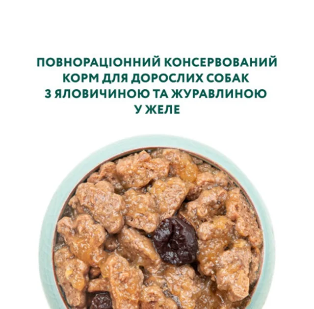 Вологий корм Optimeal Beef&Cranberries Adult для дорослих собак, яловичина та журавлина в желе, 100 г