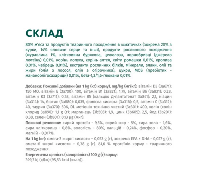 Вологий корм Optimeal Beef&Cranberries Adult для дорослих собак, яловичина та журавлина в желе, 100 г