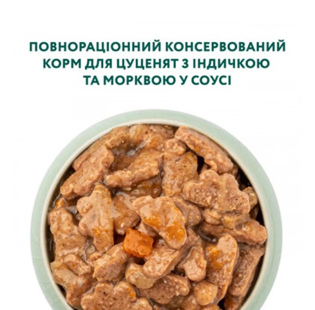 Вологий корм Optimeal Turkey&Carrot Puppy для цуценят, індичка та морква в соусі, 100 г