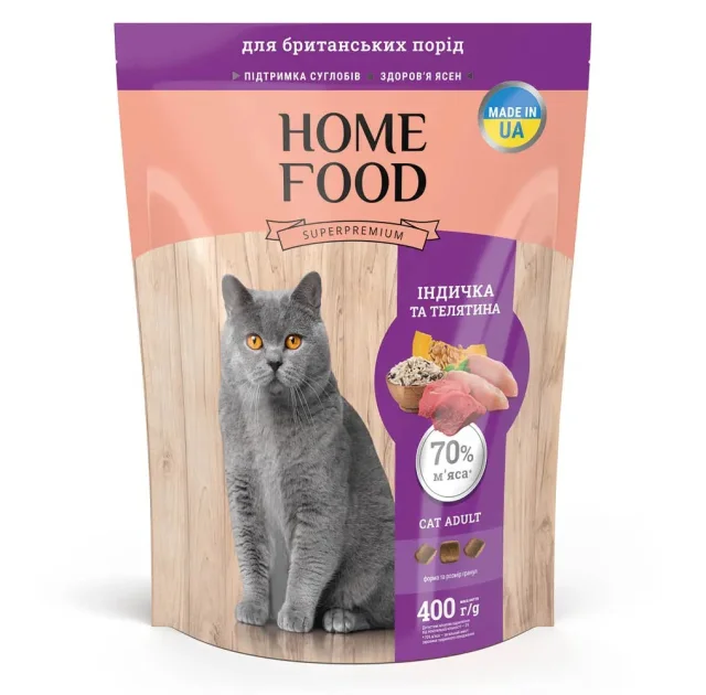 Сухий корм Home Food для дорослих котів породи Британська короткошерста, індичка і телятина, 400 г