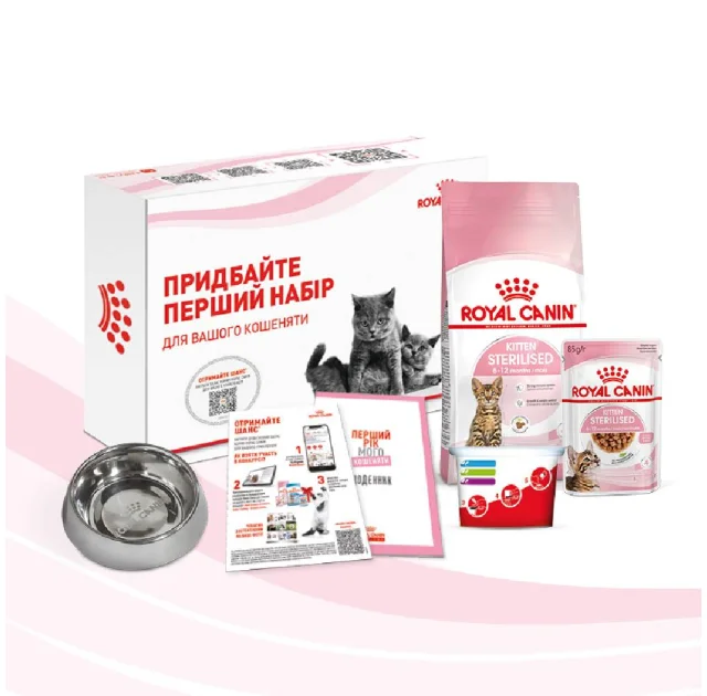 Стартовий набір Royal Canin Kitten Sterilised для стерилізованих кошенят, миска, мірний стаканчик, щоденник, сухий та вологий корм, 400 г + 85 г