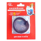 Нашийник протипаразитарний для собак і кішок, 35 см, пропоксур, коричневий