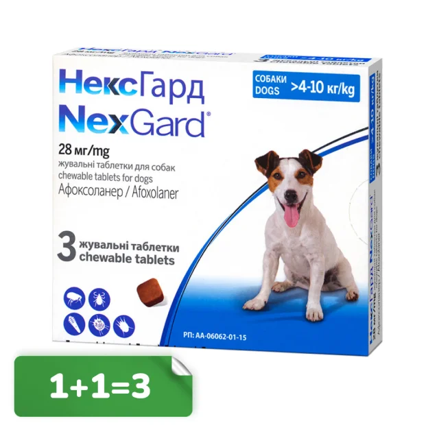 Акция 1+1=3! Таблетки Boehringer Ingelheim NexGard от блох и клещей для собак M, 4-10 кг