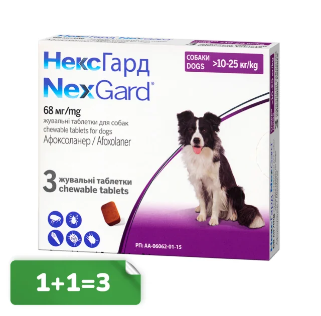 Акция 1+1=3! Таблетки Boehringer Ingelheim NexGard от блох и клещей для собак L, 10-25 кг