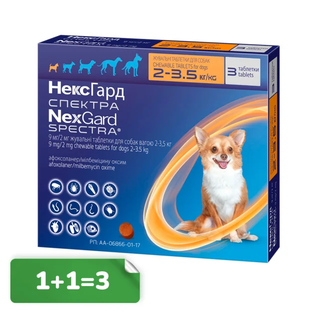 Акция 1+1=3! Таблетки Boehringer Ingelheim NexGard Spectra против паразитов для собак XS, 2-3.5 кг